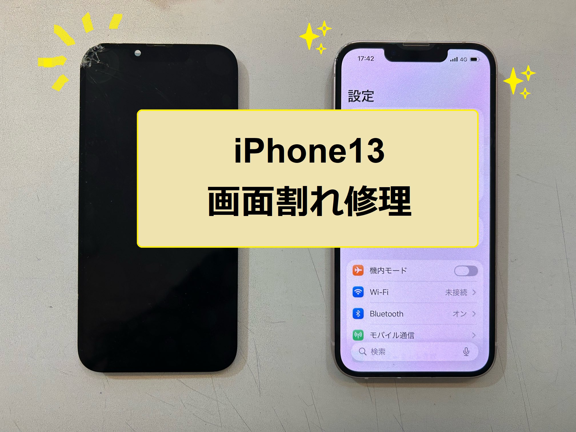 iPhone13 画面修理【イオンモール盛岡南店】